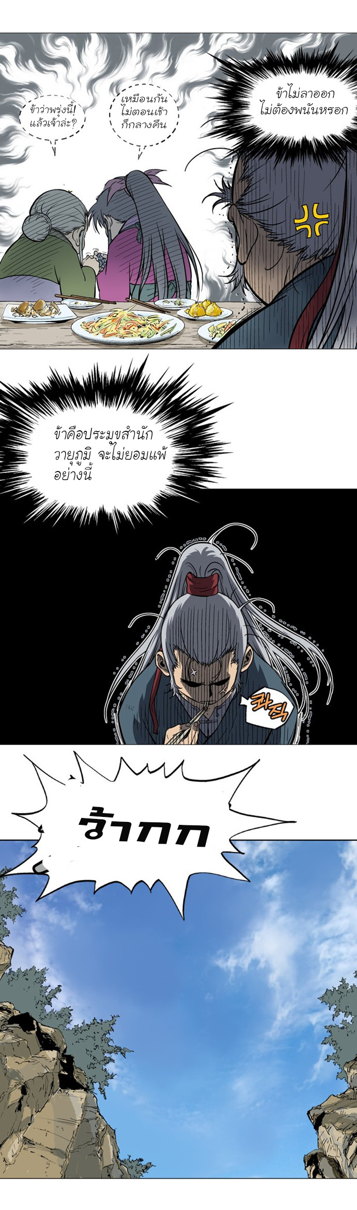à¸­à¹ˆà¸²à¸™à¸¡à¸±à¸‡à¸‡à¸° à¸­à¹ˆà¸²à¸™à¸à¸²à¸£à¹Œà¸•à¸¹à¸™