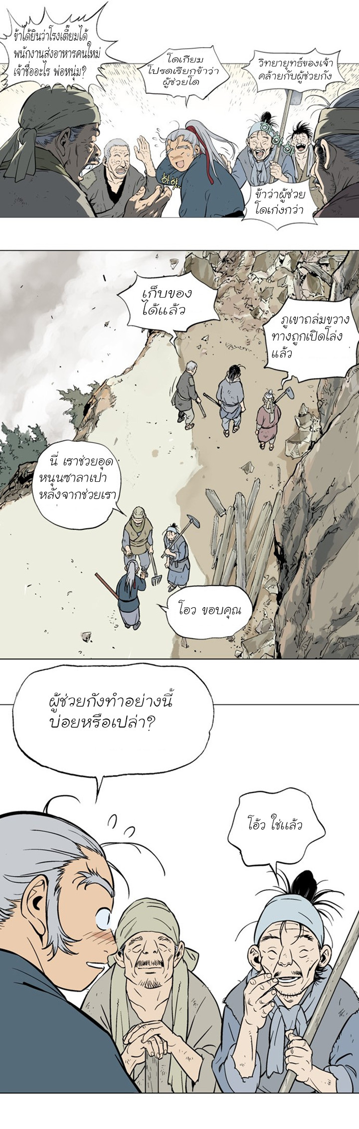 à¸­à¹ˆà¸²à¸™à¸¡à¸±à¸‡à¸‡à¸° à¸­à¹ˆà¸²à¸™à¸à¸²à¸£à¹Œà¸•à¸¹à¸™