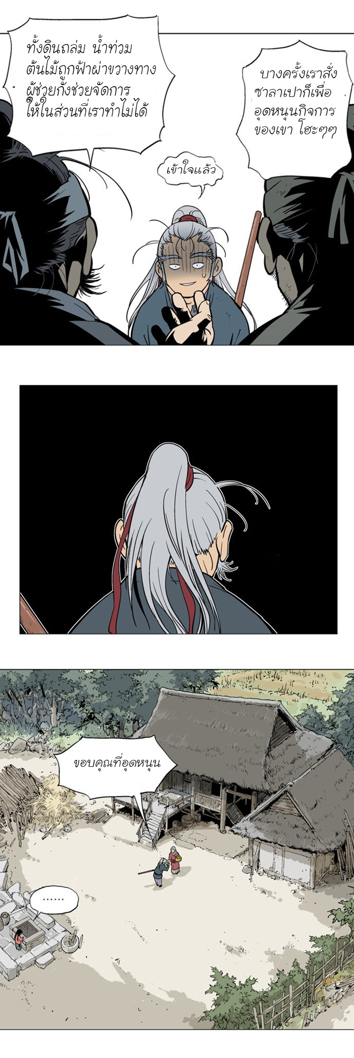 à¸­à¹ˆà¸²à¸™à¸¡à¸±à¸‡à¸‡à¸° à¸­à¹ˆà¸²à¸™à¸à¸²à¸£à¹Œà¸•à¸¹à¸™