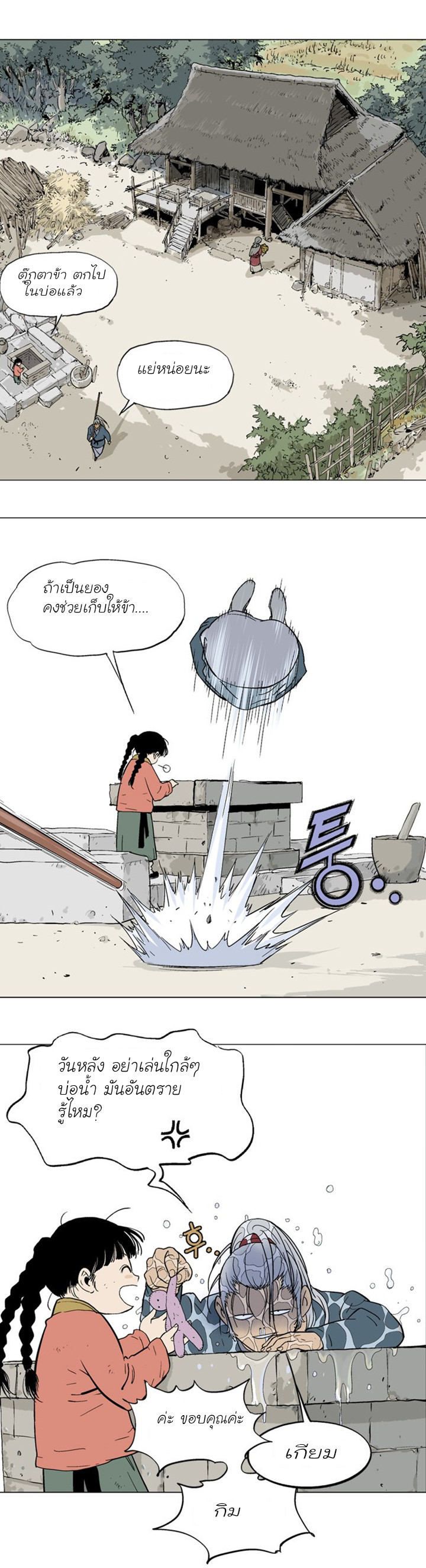 à¸­à¹ˆà¸²à¸™à¸¡à¸±à¸‡à¸‡à¸° à¸­à¹ˆà¸²à¸™à¸à¸²à¸£à¹Œà¸•à¸¹à¸™