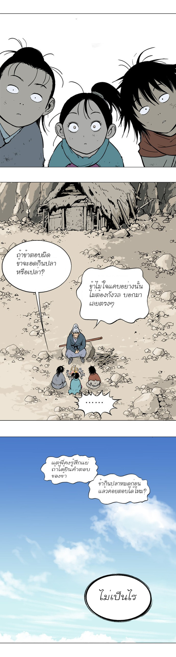 à¸­à¹ˆà¸²à¸™à¸¡à¸±à¸‡à¸‡à¸° à¸­à¹ˆà¸²à¸™à¸à¸²à¸£à¹Œà¸•à¸¹à¸™
