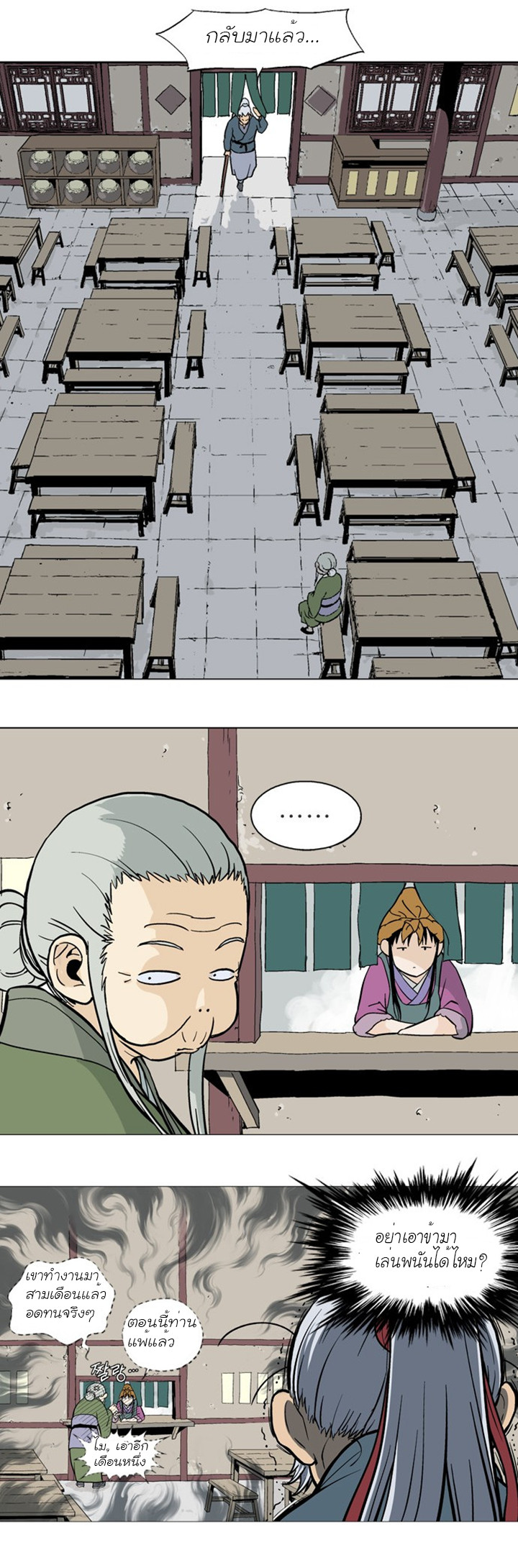 à¸­à¹ˆà¸²à¸™à¸¡à¸±à¸‡à¸‡à¸° à¸­à¹ˆà¸²à¸™à¸à¸²à¸£à¹Œà¸•à¸¹à¸™