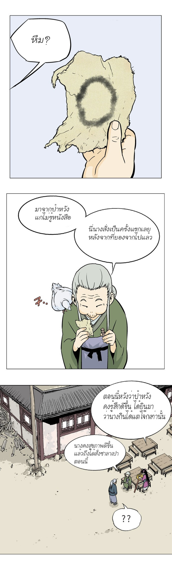 à¸­à¹ˆà¸²à¸™à¸¡à¸±à¸‡à¸‡à¸° à¸­à¹ˆà¸²à¸™à¸à¸²à¸£à¹Œà¸•à¸¹à¸™