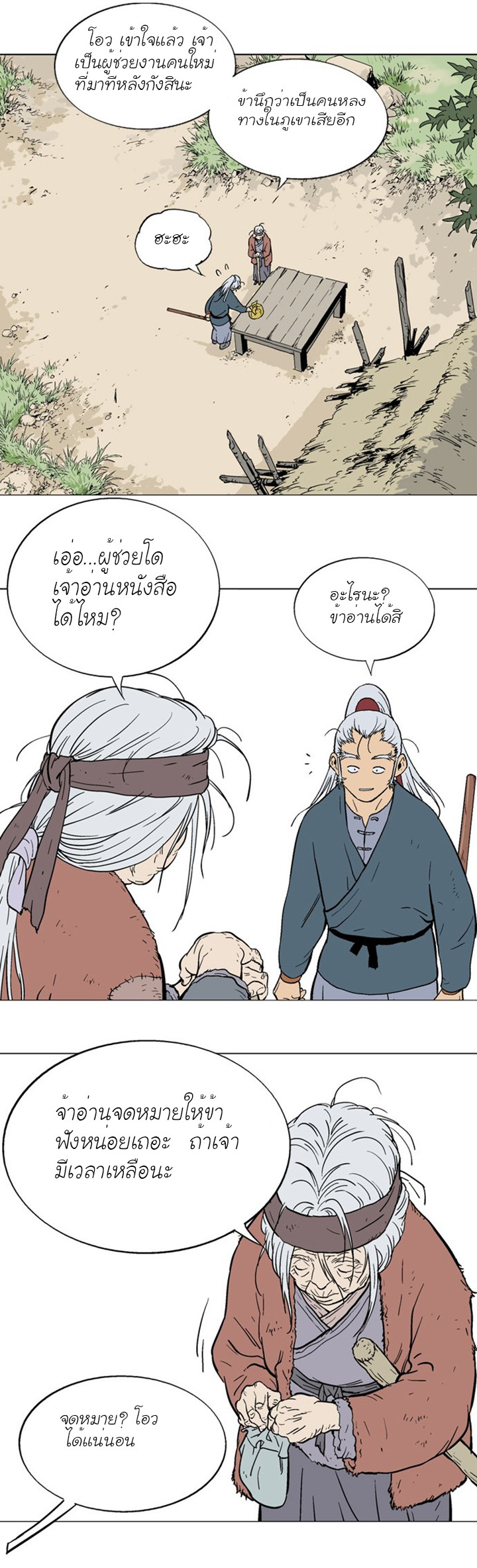 à¸­à¹ˆà¸²à¸™à¸¡à¸±à¸‡à¸‡à¸° à¸­à¹ˆà¸²à¸™à¸à¸²à¸£à¹Œà¸•à¸¹à¸™