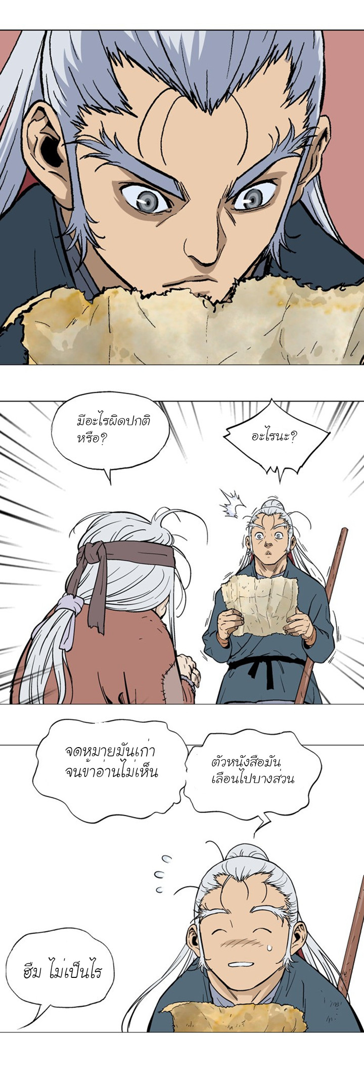 à¸­à¹ˆà¸²à¸™à¸¡à¸±à¸‡à¸‡à¸° à¸­à¹ˆà¸²à¸™à¸à¸²à¸£à¹Œà¸•à¸¹à¸™