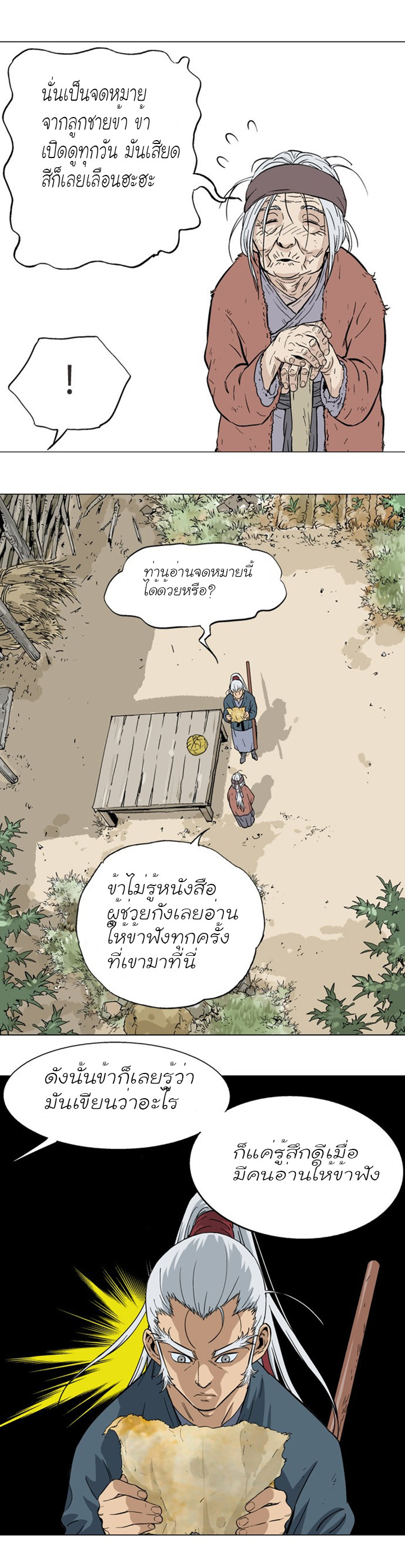 à¸­à¹ˆà¸²à¸™à¸¡à¸±à¸‡à¸‡à¸° à¸­à¹ˆà¸²à¸™à¸à¸²à¸£à¹Œà¸•à¸¹à¸™