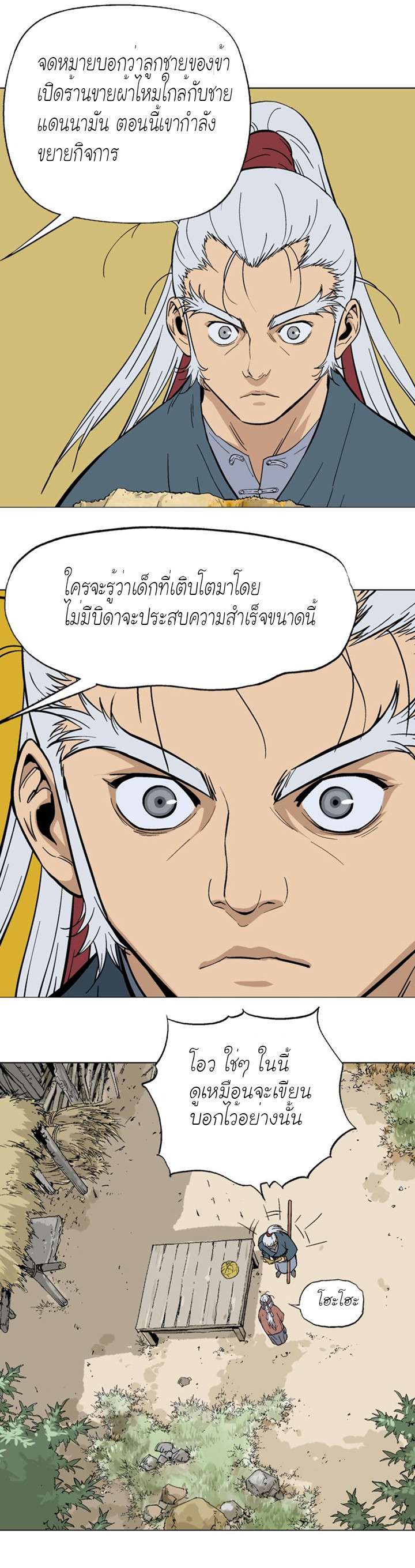 à¸­à¹ˆà¸²à¸™à¸¡à¸±à¸‡à¸‡à¸° à¸­à¹ˆà¸²à¸™à¸à¸²à¸£à¹Œà¸•à¸¹à¸™