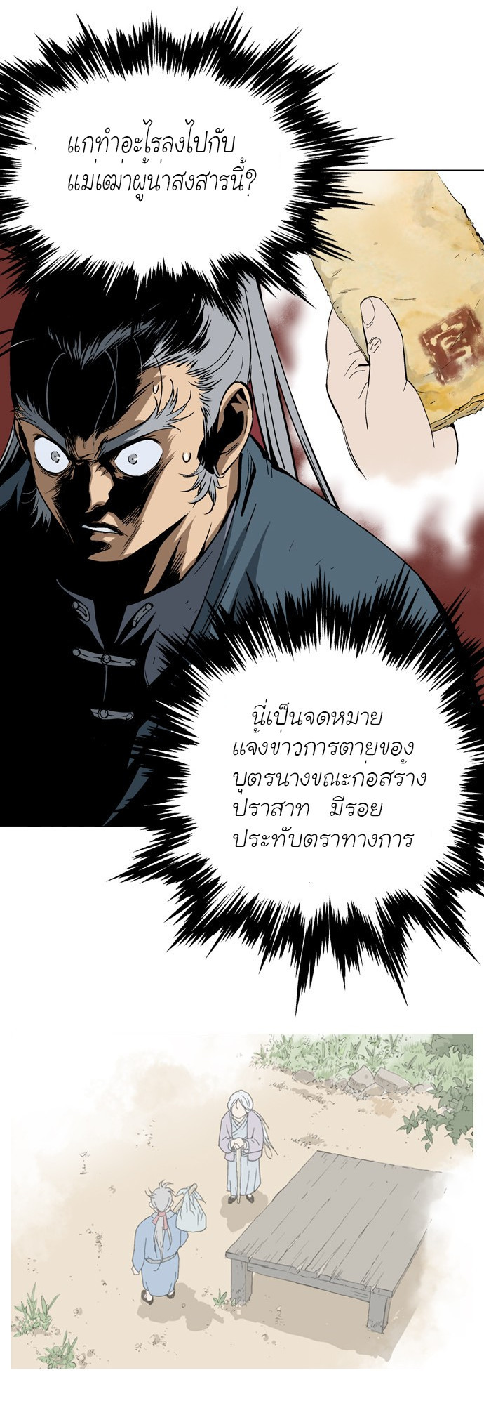 à¸­à¹ˆà¸²à¸™à¸¡à¸±à¸‡à¸‡à¸° à¸­à¹ˆà¸²à¸™à¸à¸²à¸£à¹Œà¸•à¸¹à¸™