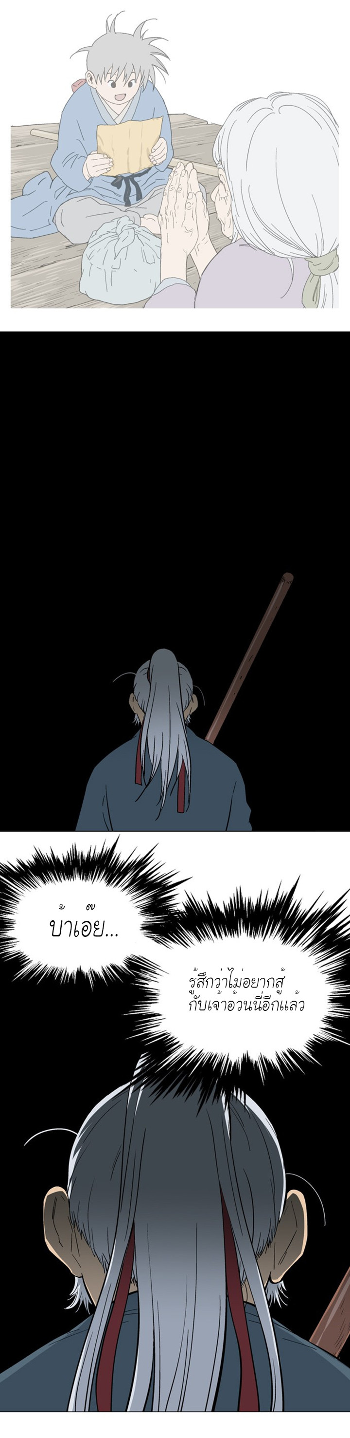 à¸­à¹ˆà¸²à¸™à¸¡à¸±à¸‡à¸‡à¸° à¸­à¹ˆà¸²à¸™à¸à¸²à¸£à¹Œà¸•à¸¹à¸™