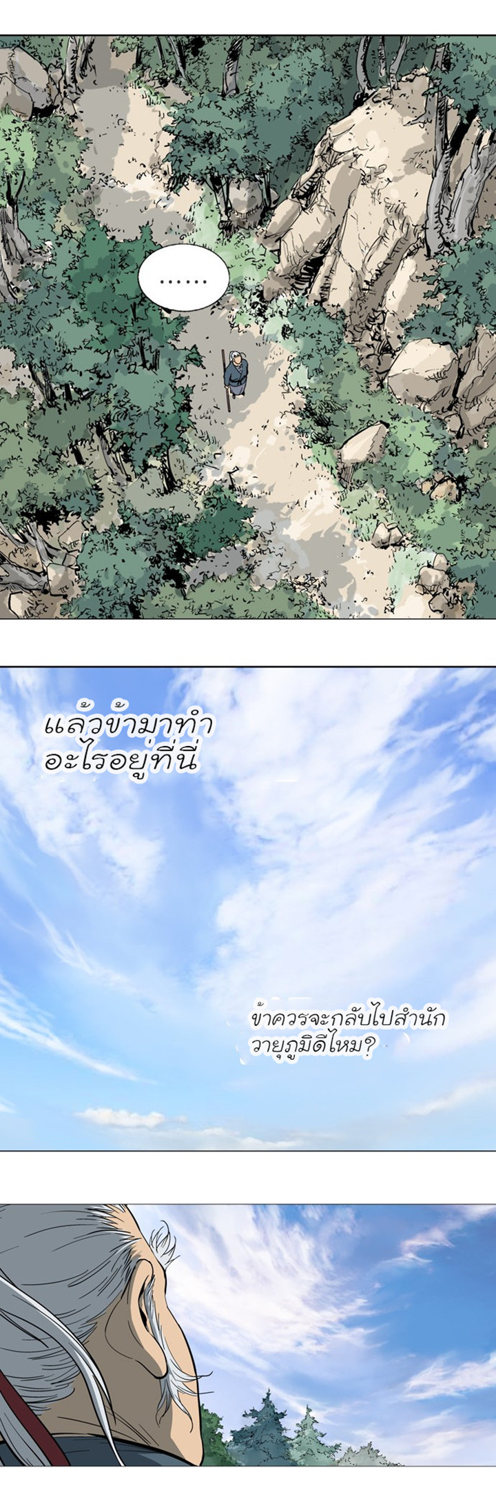 à¸­à¹ˆà¸²à¸™à¸¡à¸±à¸‡à¸‡à¸° à¸­à¹ˆà¸²à¸™à¸à¸²à¸£à¹Œà¸•à¸¹à¸™