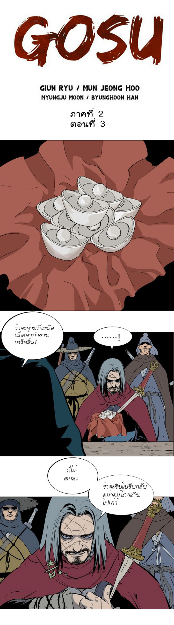à¸­à¹ˆà¸²à¸™à¸¡à¸±à¸‡à¸‡à¸° à¸­à¹ˆà¸²à¸™à¸à¸²à¸£à¹Œà¸•à¸¹à¸™