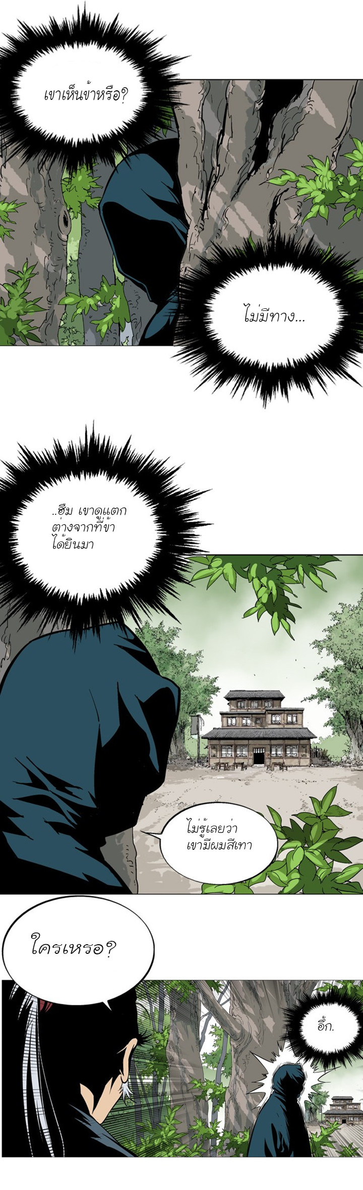 à¸­à¹ˆà¸²à¸™à¸¡à¸±à¸‡à¸‡à¸° à¸­à¹ˆà¸²à¸™à¸à¸²à¸£à¹Œà¸•à¸¹à¸™