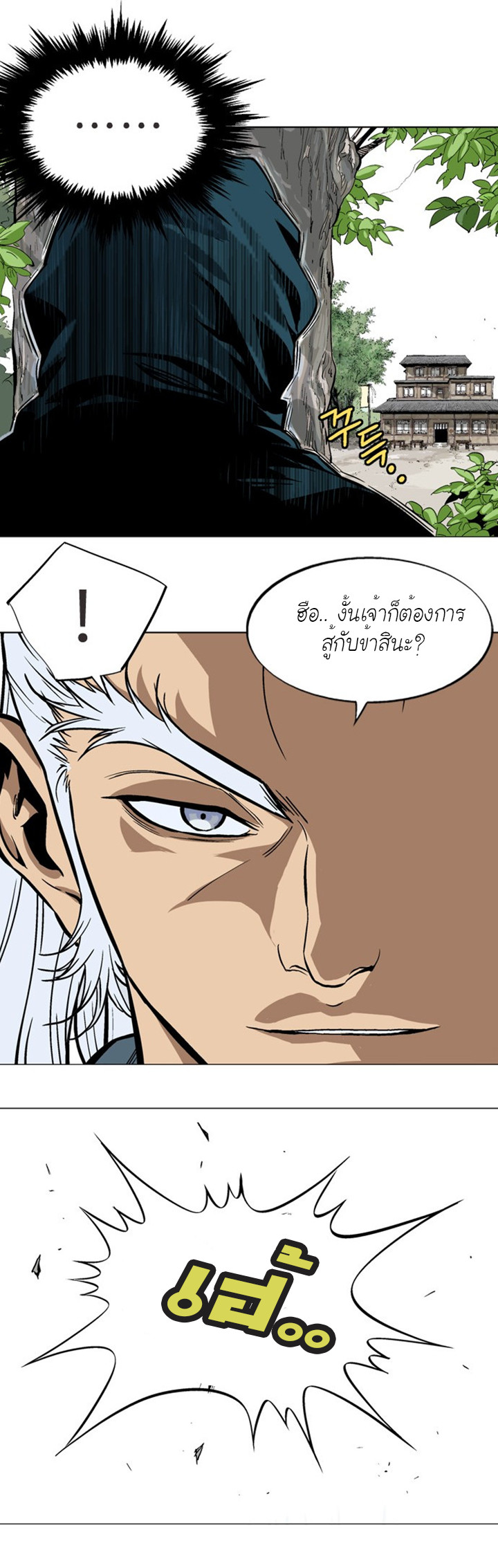 à¸­à¹ˆà¸²à¸™à¸¡à¸±à¸‡à¸‡à¸° à¸­à¹ˆà¸²à¸™à¸à¸²à¸£à¹Œà¸•à¸¹à¸™