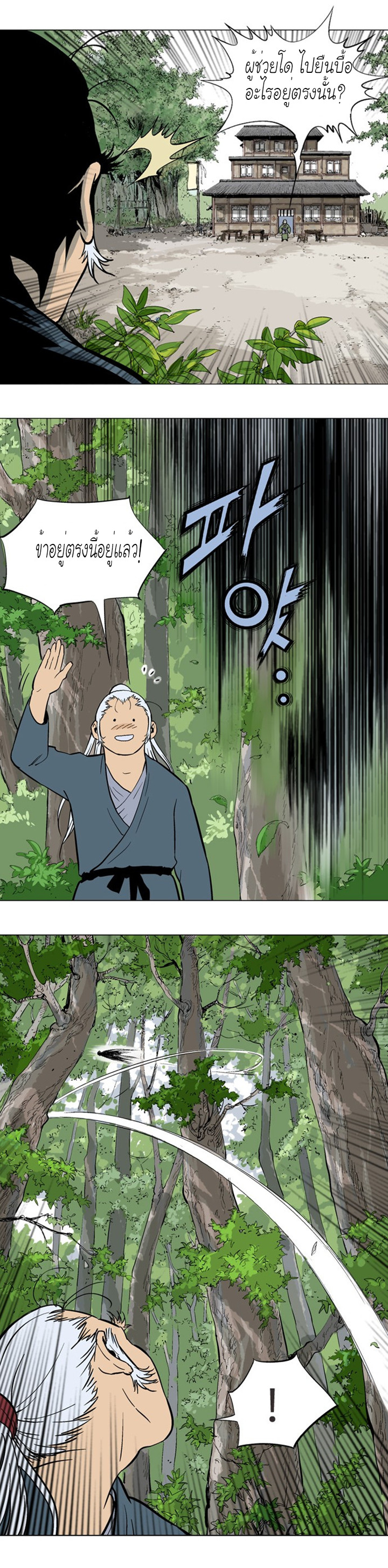 à¸­à¹ˆà¸²à¸™à¸¡à¸±à¸‡à¸‡à¸° à¸­à¹ˆà¸²à¸™à¸à¸²à¸£à¹Œà¸•à¸¹à¸™