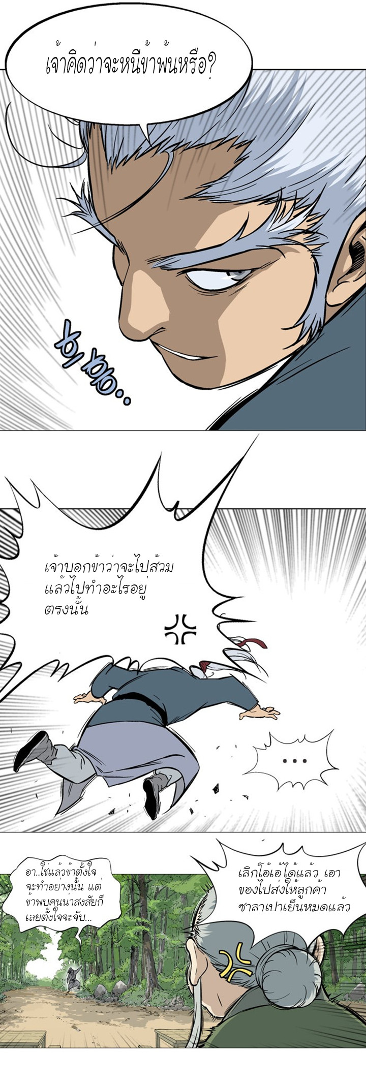 à¸­à¹ˆà¸²à¸™à¸¡à¸±à¸‡à¸‡à¸° à¸­à¹ˆà¸²à¸™à¸à¸²à¸£à¹Œà¸•à¸¹à¸™