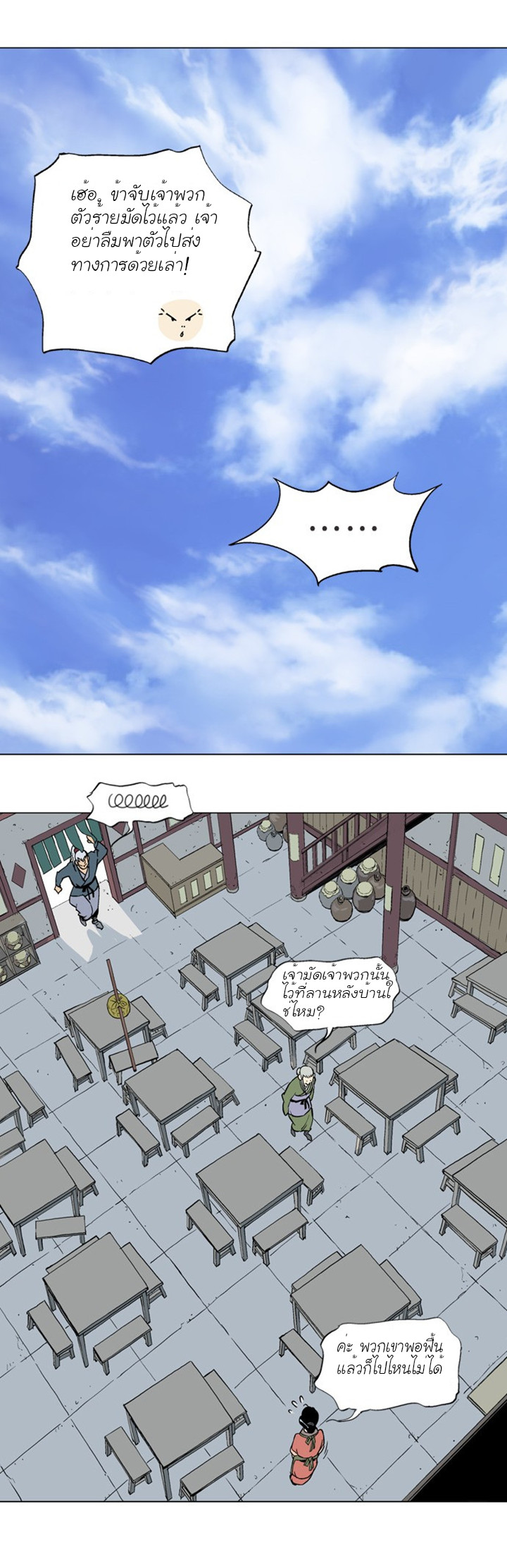 à¸­à¹ˆà¸²à¸™à¸¡à¸±à¸‡à¸‡à¸° à¸­à¹ˆà¸²à¸™à¸à¸²à¸£à¹Œà¸•à¸¹à¸™
