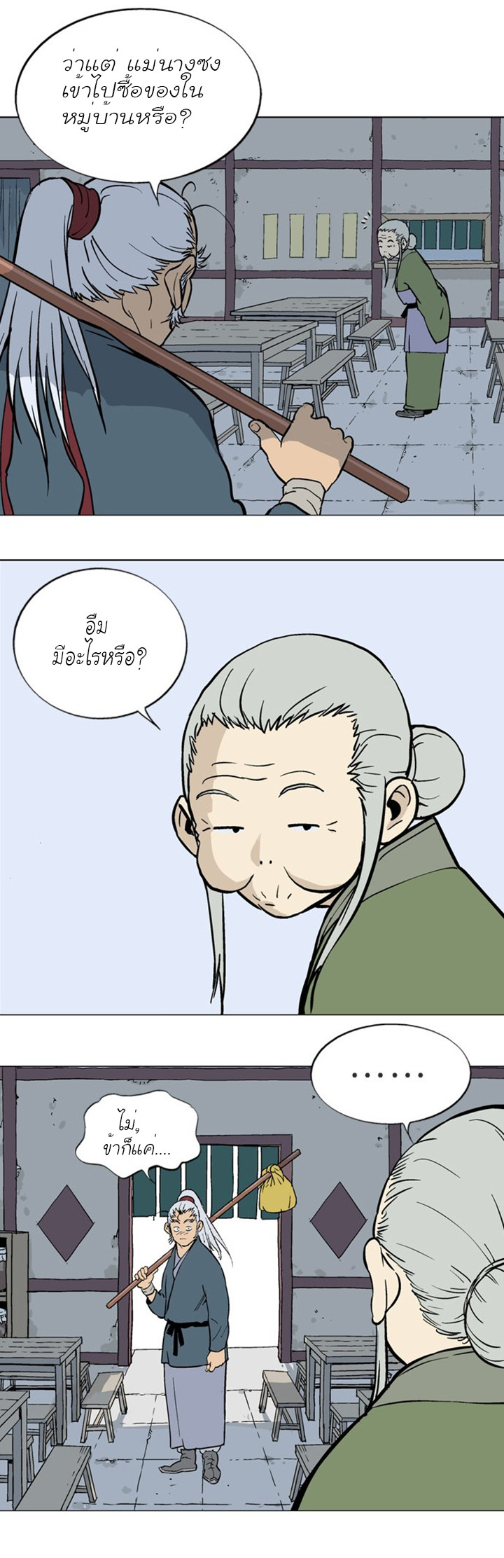 à¸­à¹ˆà¸²à¸™à¸¡à¸±à¸‡à¸‡à¸° à¸­à¹ˆà¸²à¸™à¸à¸²à¸£à¹Œà¸•à¸¹à¸™