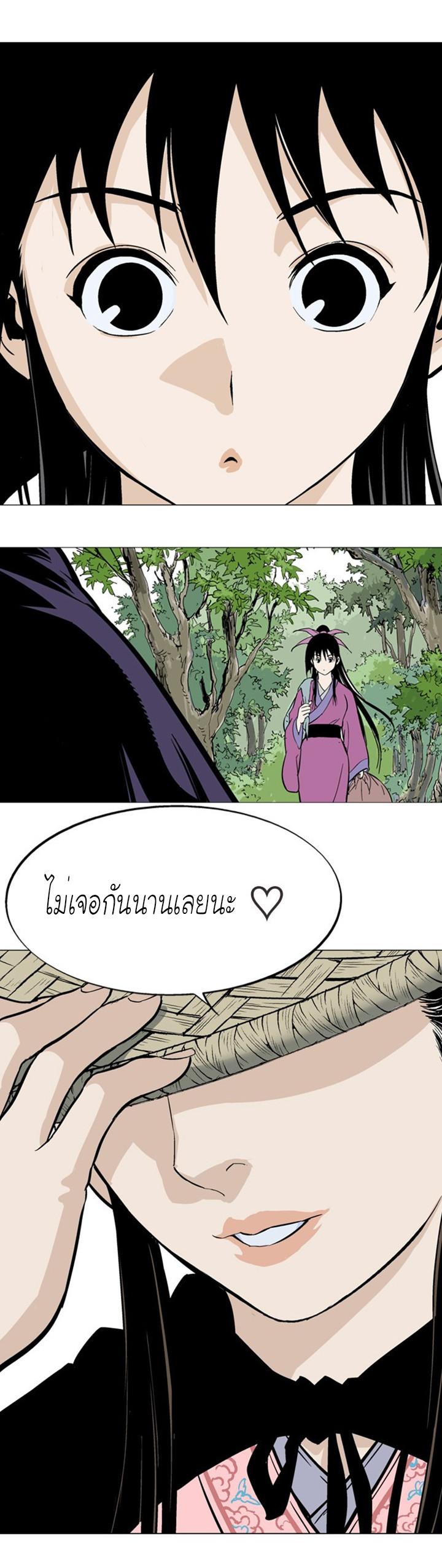 à¸­à¹ˆà¸²à¸™à¸¡à¸±à¸‡à¸‡à¸° à¸­à¹ˆà¸²à¸™à¸à¸²à¸£à¹Œà¸•à¸¹à¸™