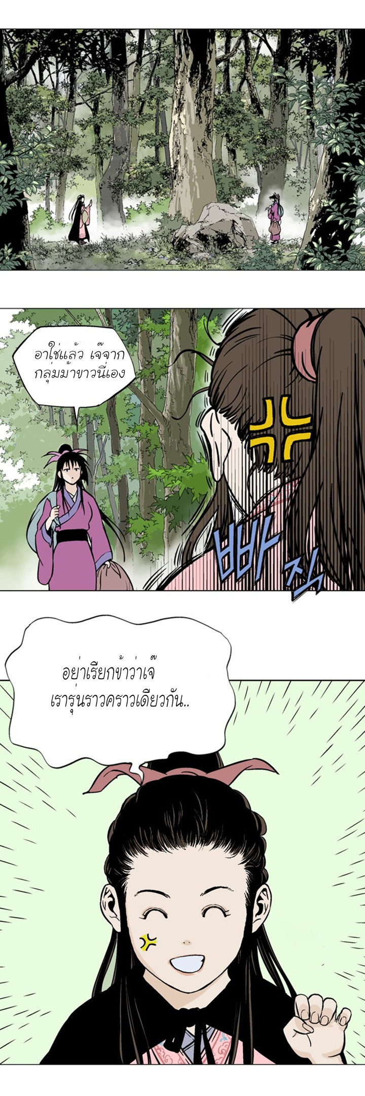 à¸­à¹ˆà¸²à¸™à¸¡à¸±à¸‡à¸‡à¸° à¸­à¹ˆà¸²à¸™à¸à¸²à¸£à¹Œà¸•à¸¹à¸™