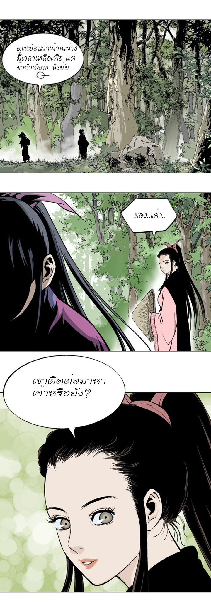 à¸­à¹ˆà¸²à¸™à¸¡à¸±à¸‡à¸‡à¸° à¸­à¹ˆà¸²à¸™à¸à¸²à¸£à¹Œà¸•à¸¹à¸™