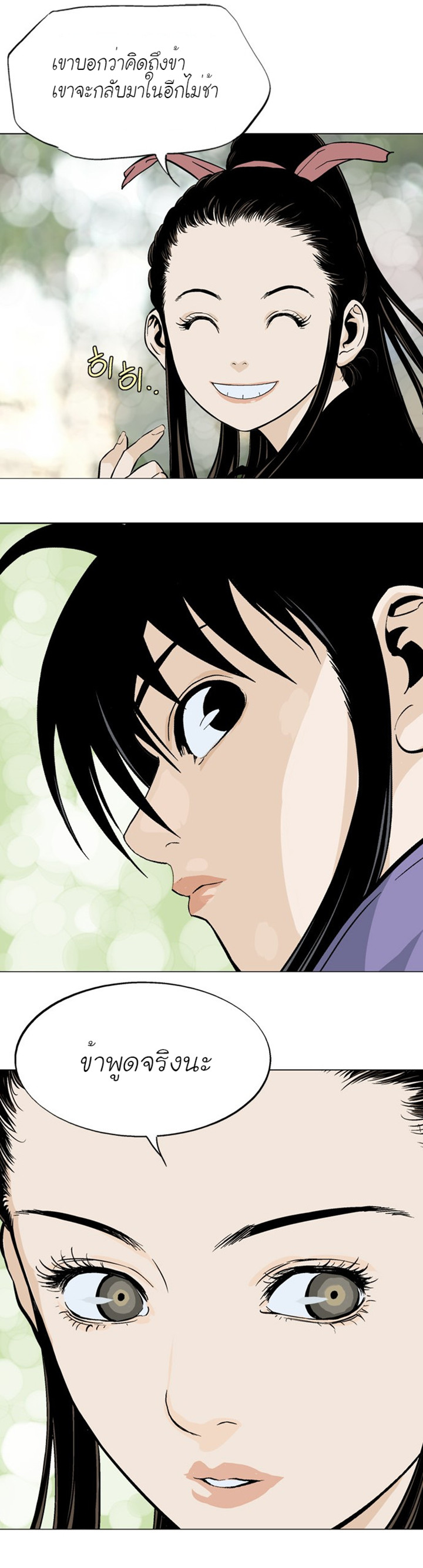 à¸­à¹ˆà¸²à¸™à¸¡à¸±à¸‡à¸‡à¸° à¸­à¹ˆà¸²à¸™à¸à¸²à¸£à¹Œà¸•à¸¹à¸™