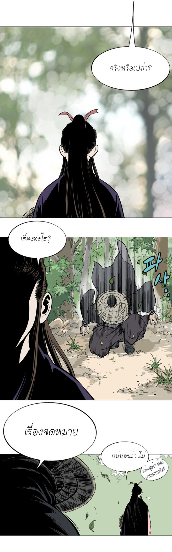 à¸­à¹ˆà¸²à¸™à¸¡à¸±à¸‡à¸‡à¸° à¸­à¹ˆà¸²à¸™à¸à¸²à¸£à¹Œà¸•à¸¹à¸™