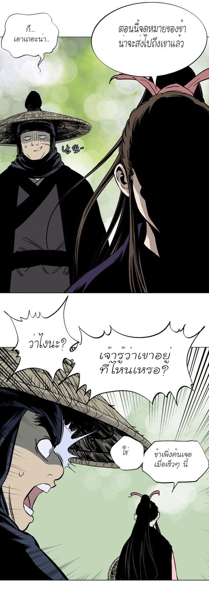 à¸­à¹ˆà¸²à¸™à¸¡à¸±à¸‡à¸‡à¸° à¸­à¹ˆà¸²à¸™à¸à¸²à¸£à¹Œà¸•à¸¹à¸™