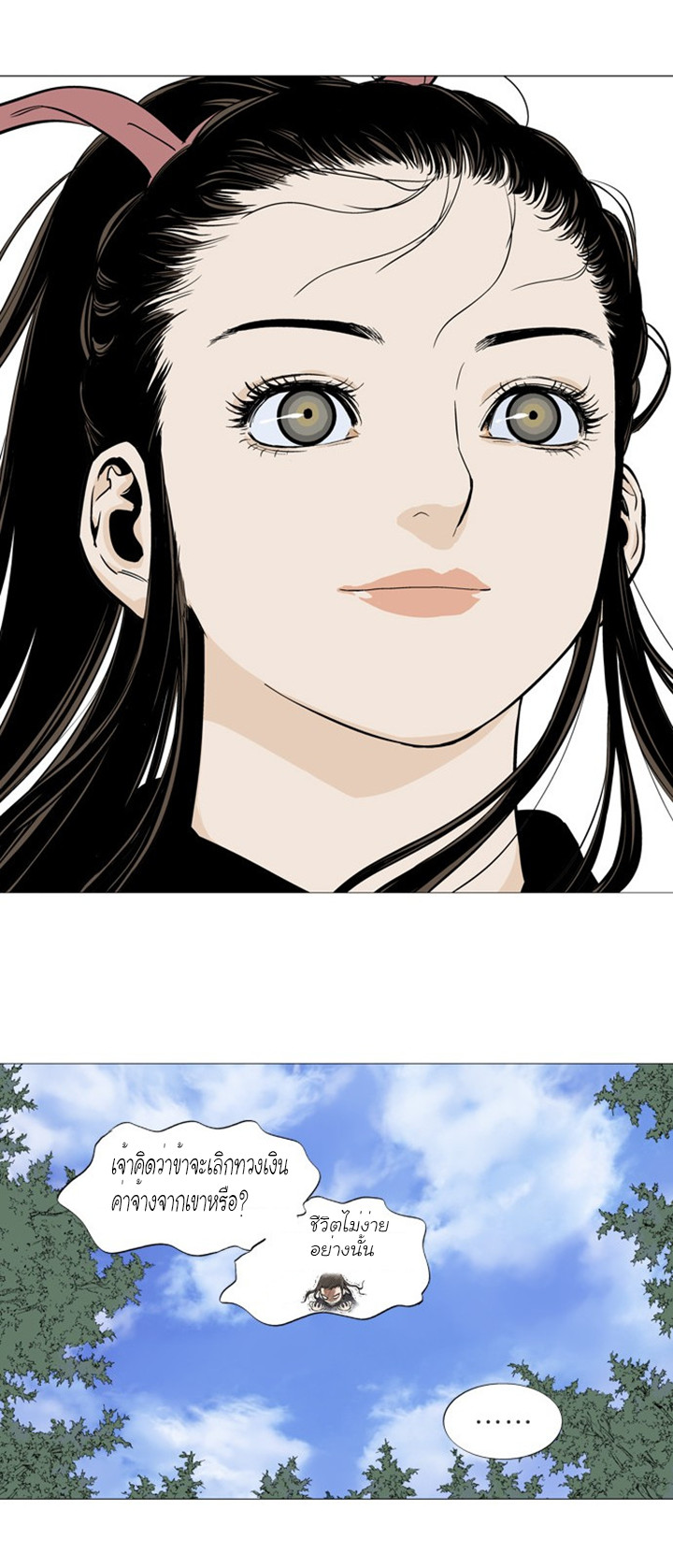 à¸­à¹ˆà¸²à¸™à¸¡à¸±à¸‡à¸‡à¸° à¸­à¹ˆà¸²à¸™à¸à¸²à¸£à¹Œà¸•à¸¹à¸™