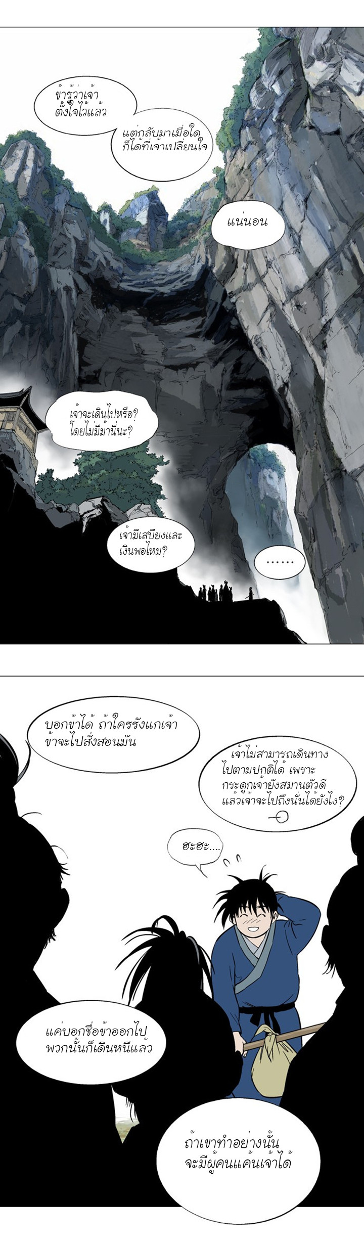 à¸­à¹ˆà¸²à¸™à¸¡à¸±à¸‡à¸‡à¸° à¸­à¹ˆà¸²à¸™à¸à¸²à¸£à¹Œà¸•à¸¹à¸™