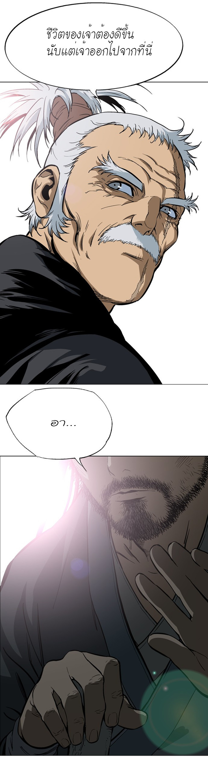 à¸­à¹ˆà¸²à¸™à¸¡à¸±à¸‡à¸‡à¸° à¸­à¹ˆà¸²à¸™à¸à¸²à¸£à¹Œà¸•à¸¹à¸™