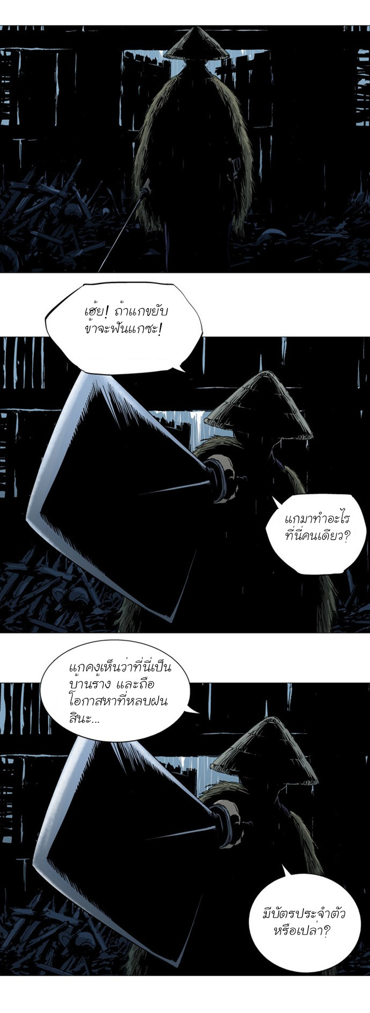 à¸­à¹ˆà¸²à¸™à¸¡à¸±à¸‡à¸‡à¸° à¸­à¹ˆà¸²à¸™à¸à¸²à¸£à¹Œà¸•à¸¹à¸™