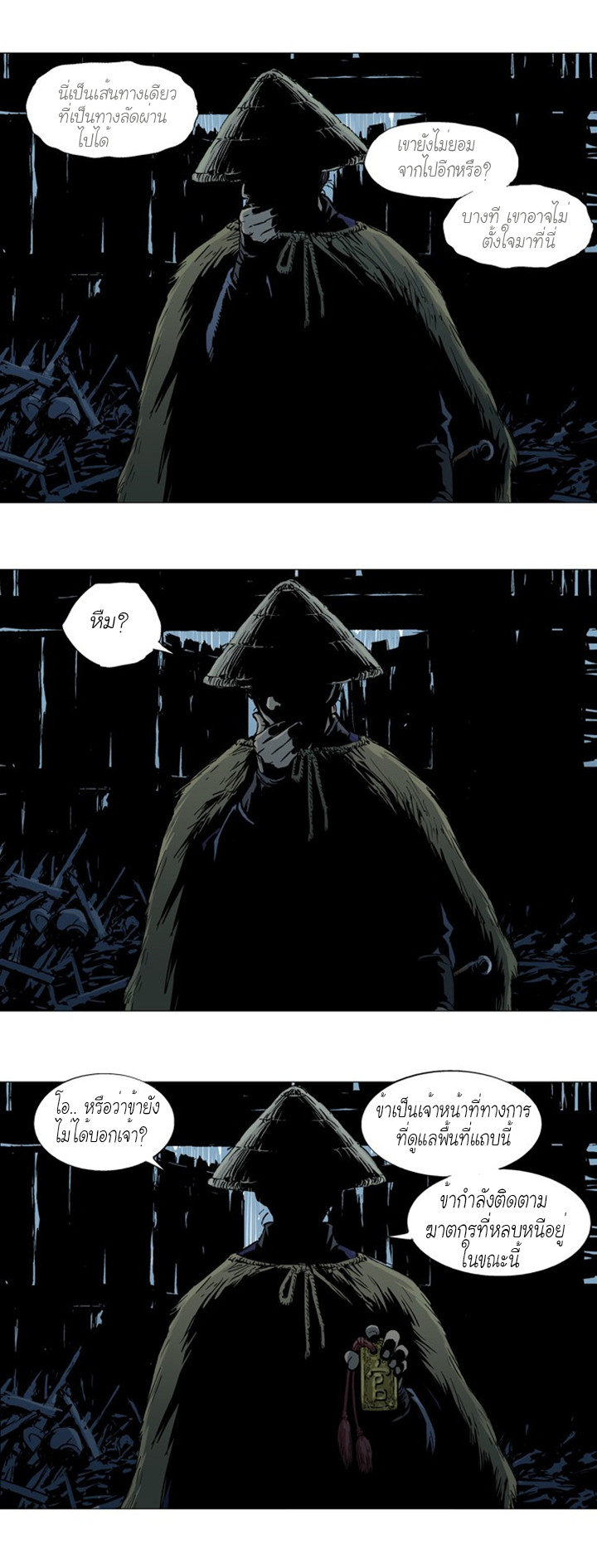 à¸­à¹ˆà¸²à¸™à¸¡à¸±à¸‡à¸‡à¸° à¸­à¹ˆà¸²à¸™à¸à¸²à¸£à¹Œà¸•à¸¹à¸™