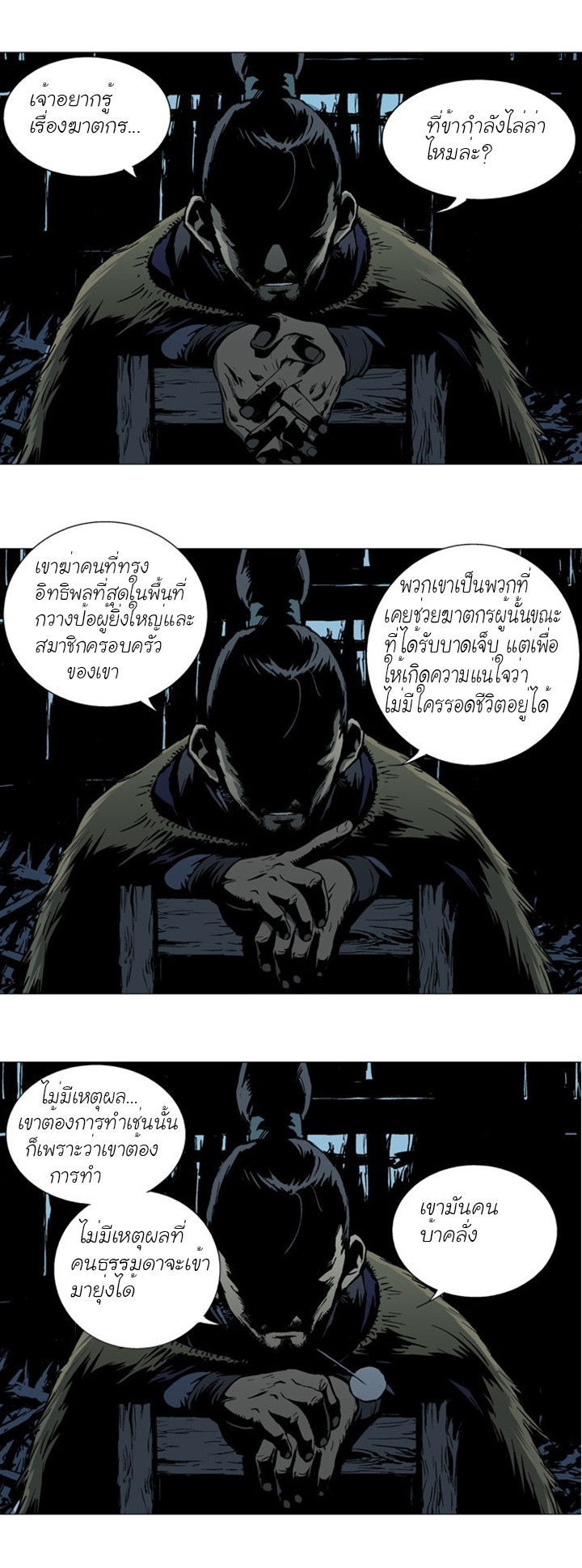 à¸­à¹ˆà¸²à¸™à¸¡à¸±à¸‡à¸‡à¸° à¸­à¹ˆà¸²à¸™à¸à¸²à¸£à¹Œà¸•à¸¹à¸™