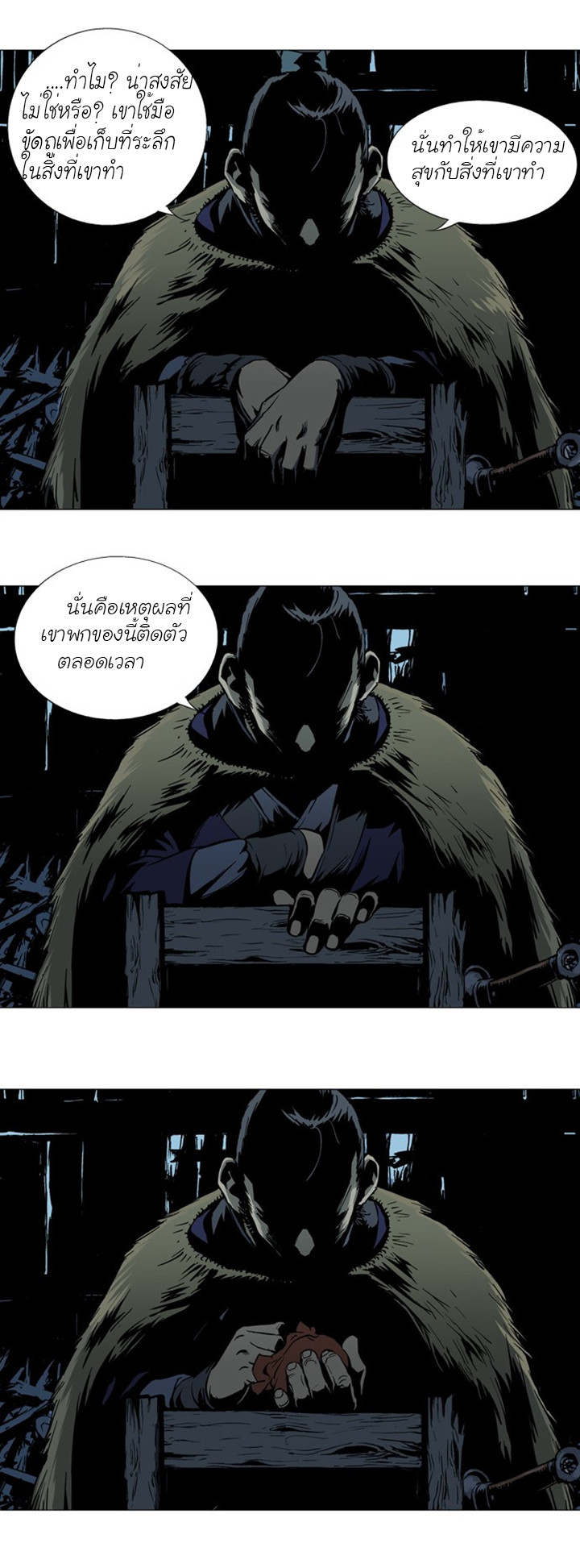 à¸­à¹ˆà¸²à¸™à¸¡à¸±à¸‡à¸‡à¸° à¸­à¹ˆà¸²à¸™à¸à¸²à¸£à¹Œà¸•à¸¹à¸™