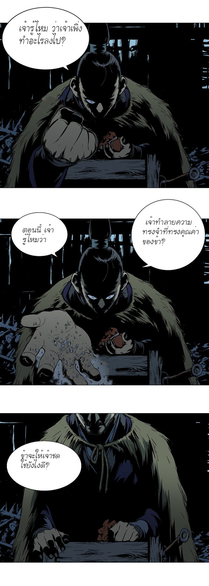 à¸­à¹ˆà¸²à¸™à¸¡à¸±à¸‡à¸‡à¸° à¸­à¹ˆà¸²à¸™à¸à¸²à¸£à¹Œà¸•à¸¹à¸™