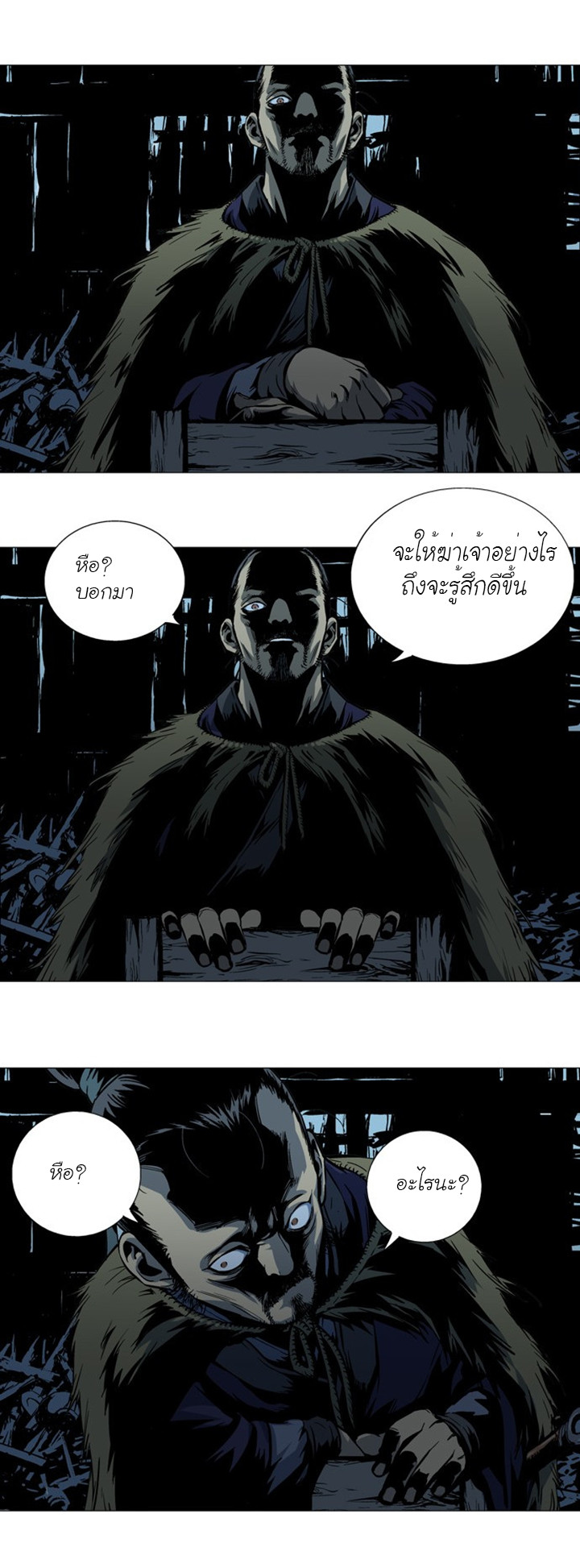 à¸­à¹ˆà¸²à¸™à¸¡à¸±à¸‡à¸‡à¸° à¸­à¹ˆà¸²à¸™à¸à¸²à¸£à¹Œà¸•à¸¹à¸™