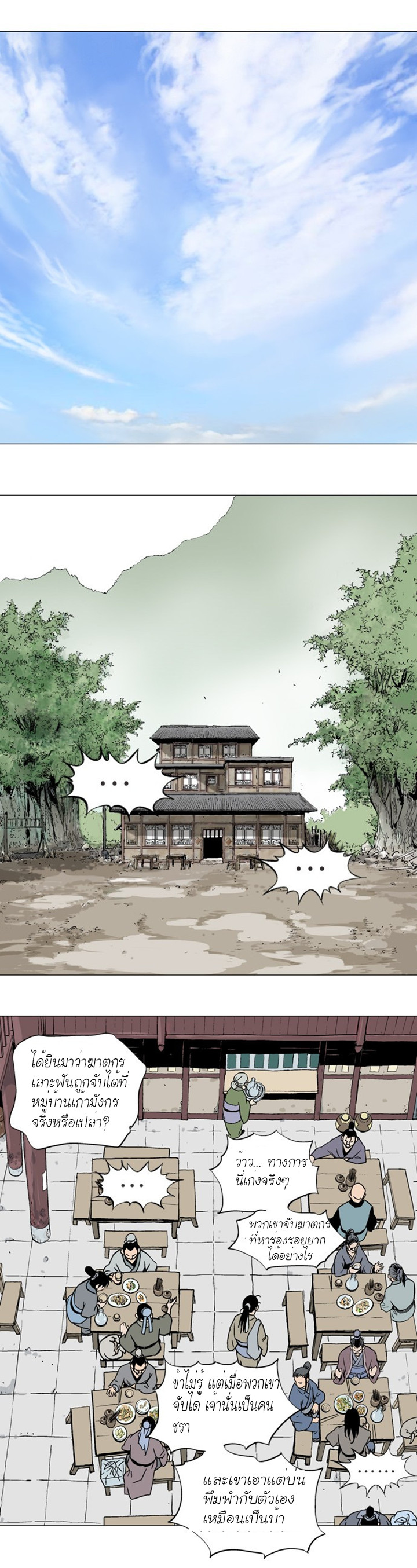 à¸­à¹ˆà¸²à¸™à¸¡à¸±à¸‡à¸‡à¸° à¸­à¹ˆà¸²à¸™à¸à¸²à¸£à¹Œà¸•à¸¹à¸™