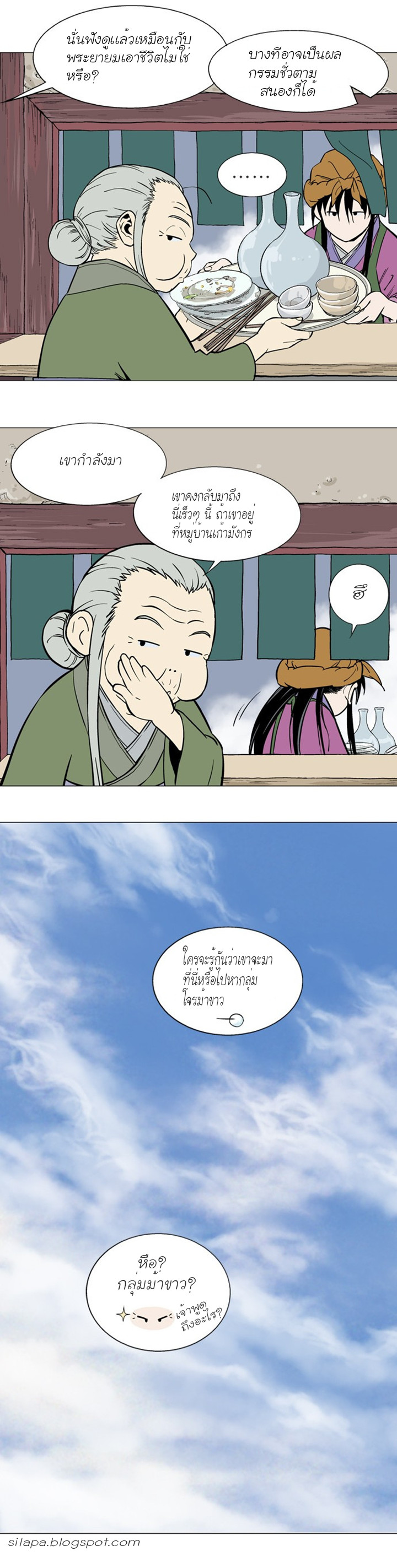 à¸­à¹ˆà¸²à¸™à¸¡à¸±à¸‡à¸‡à¸° à¸­à¹ˆà¸²à¸™à¸à¸²à¸£à¹Œà¸•à¸¹à¸™