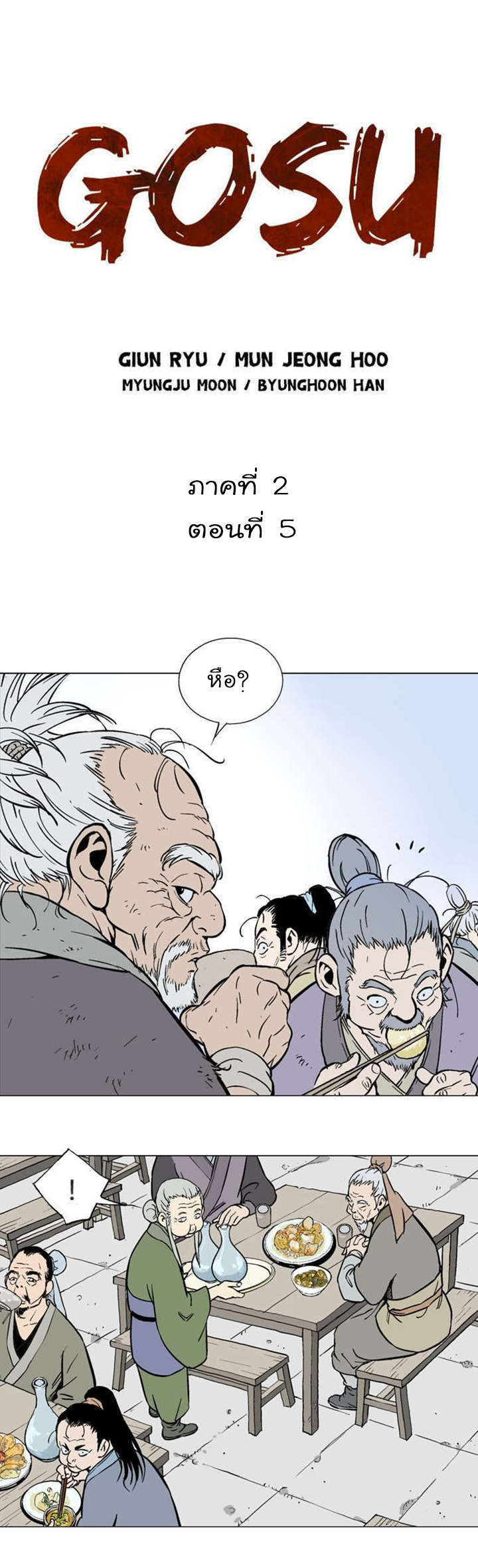 à¸­à¹ˆà¸²à¸™à¸¡à¸±à¸‡à¸‡à¸° à¸­à¹ˆà¸²à¸™à¸à¸²à¸£à¹Œà¸•à¸¹à¸™