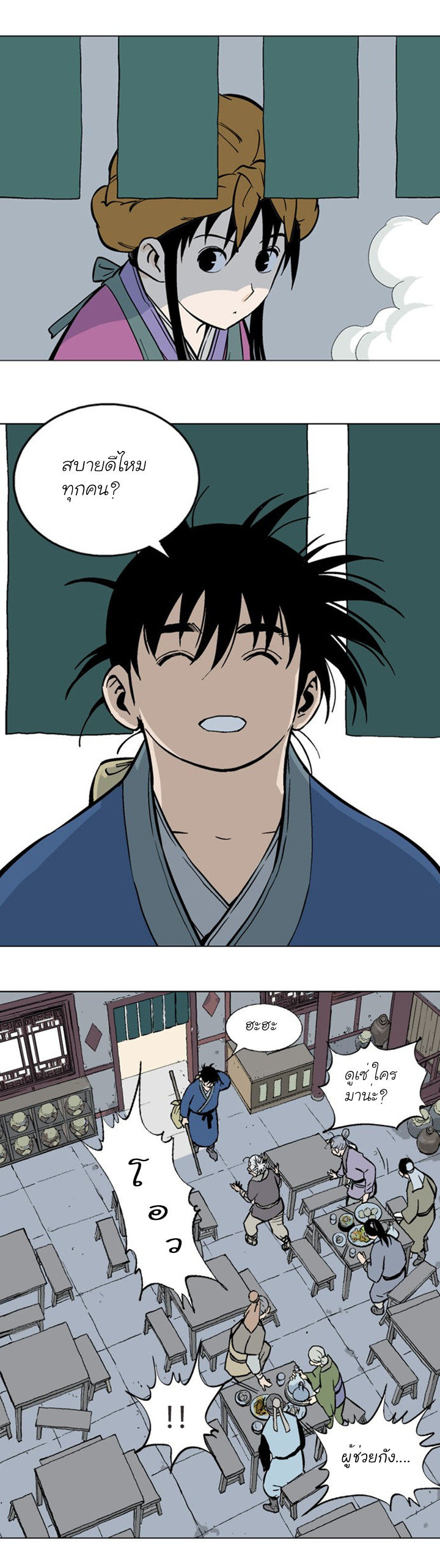 à¸­à¹ˆà¸²à¸™à¸¡à¸±à¸‡à¸‡à¸° à¸­à¹ˆà¸²à¸™à¸à¸²à¸£à¹Œà¸•à¸¹à¸™