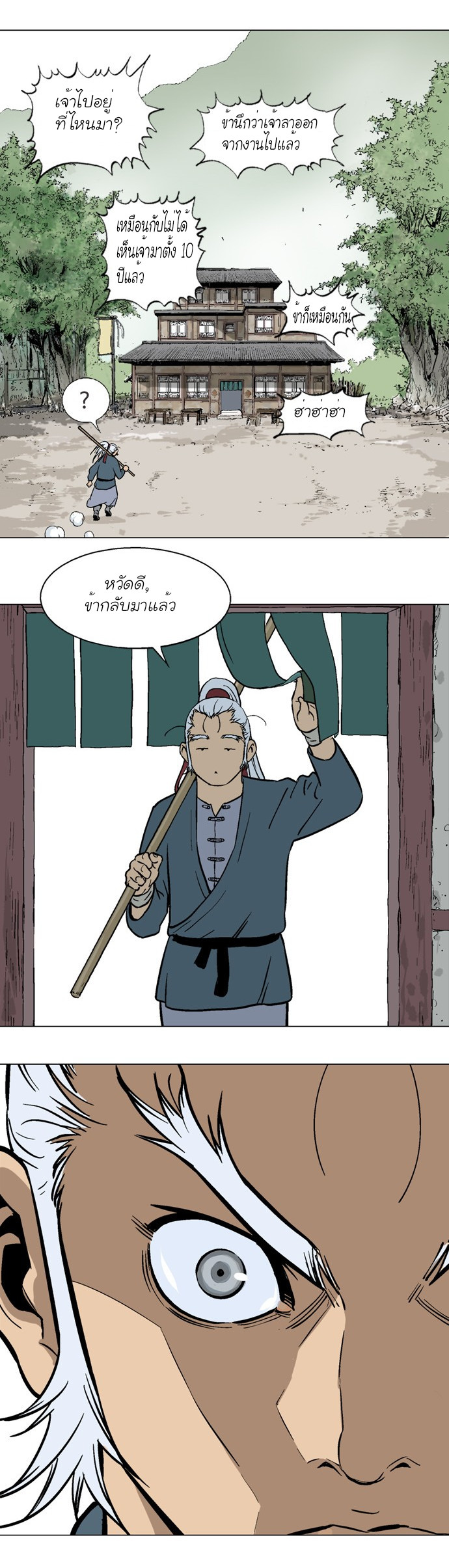 à¸­à¹ˆà¸²à¸™à¸¡à¸±à¸‡à¸‡à¸° à¸­à¹ˆà¸²à¸™à¸à¸²à¸£à¹Œà¸•à¸¹à¸™