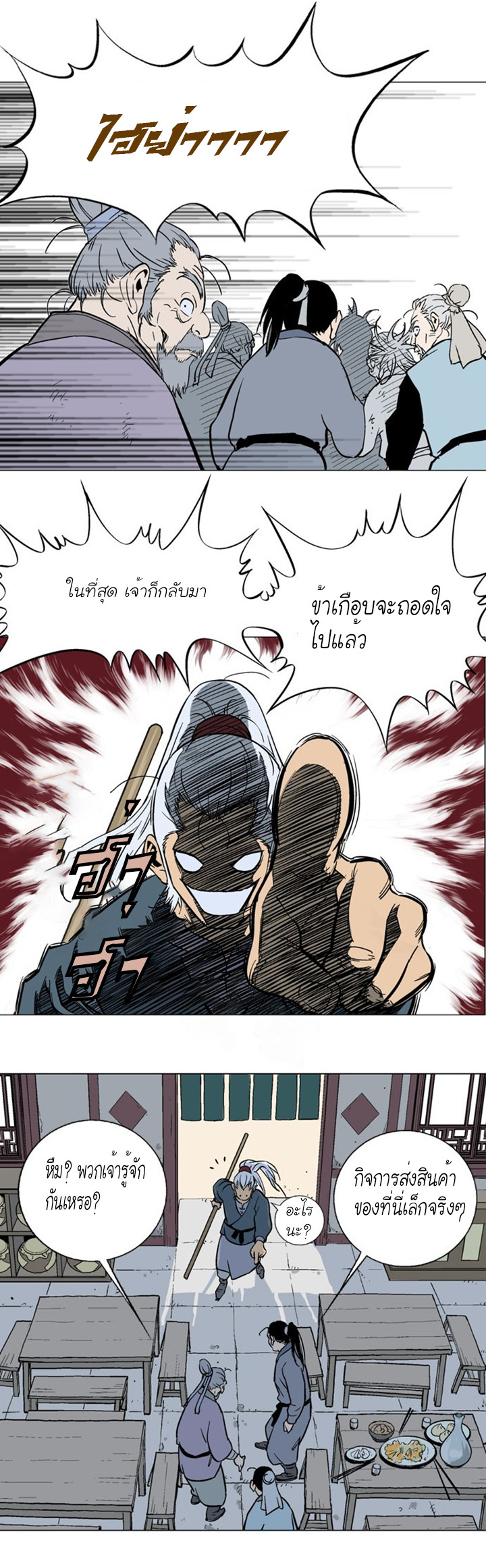 à¸­à¹ˆà¸²à¸™à¸¡à¸±à¸‡à¸‡à¸° à¸­à¹ˆà¸²à¸™à¸à¸²à¸£à¹Œà¸•à¸¹à¸™