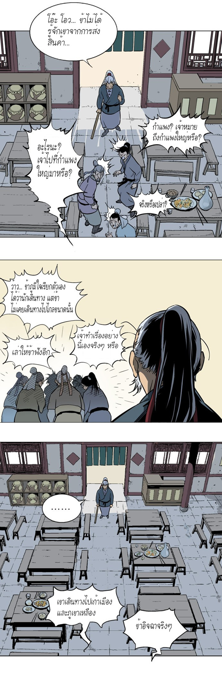 à¸­à¹ˆà¸²à¸™à¸¡à¸±à¸‡à¸‡à¸° à¸­à¹ˆà¸²à¸™à¸à¸²à¸£à¹Œà¸•à¸¹à¸™