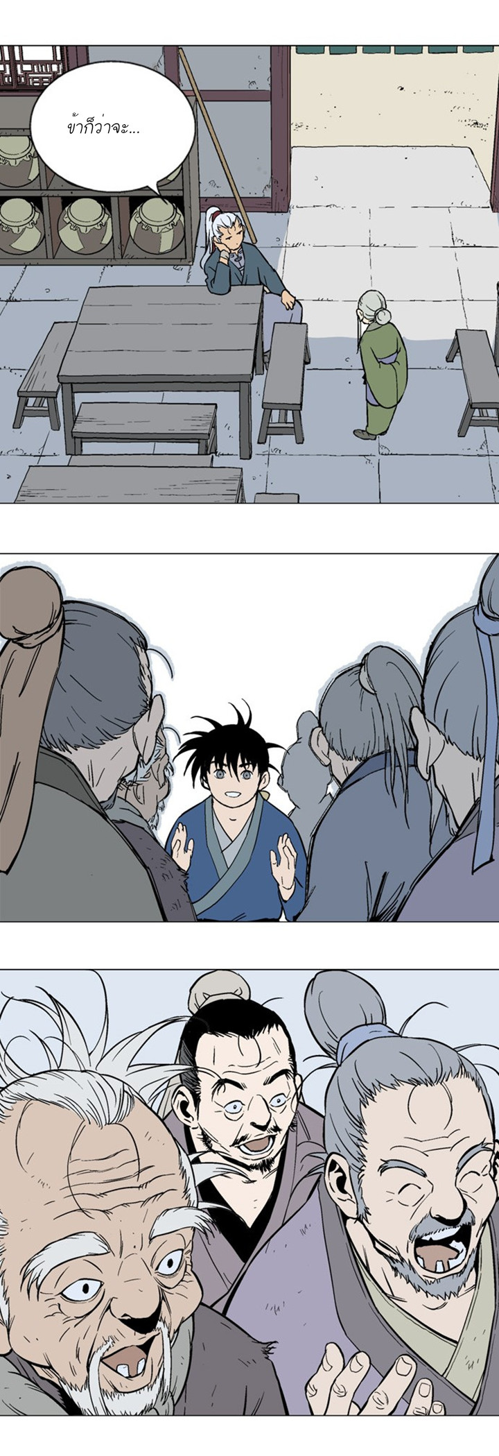 à¸­à¹ˆà¸²à¸™à¸¡à¸±à¸‡à¸‡à¸° à¸­à¹ˆà¸²à¸™à¸à¸²à¸£à¹Œà¸•à¸¹à¸™