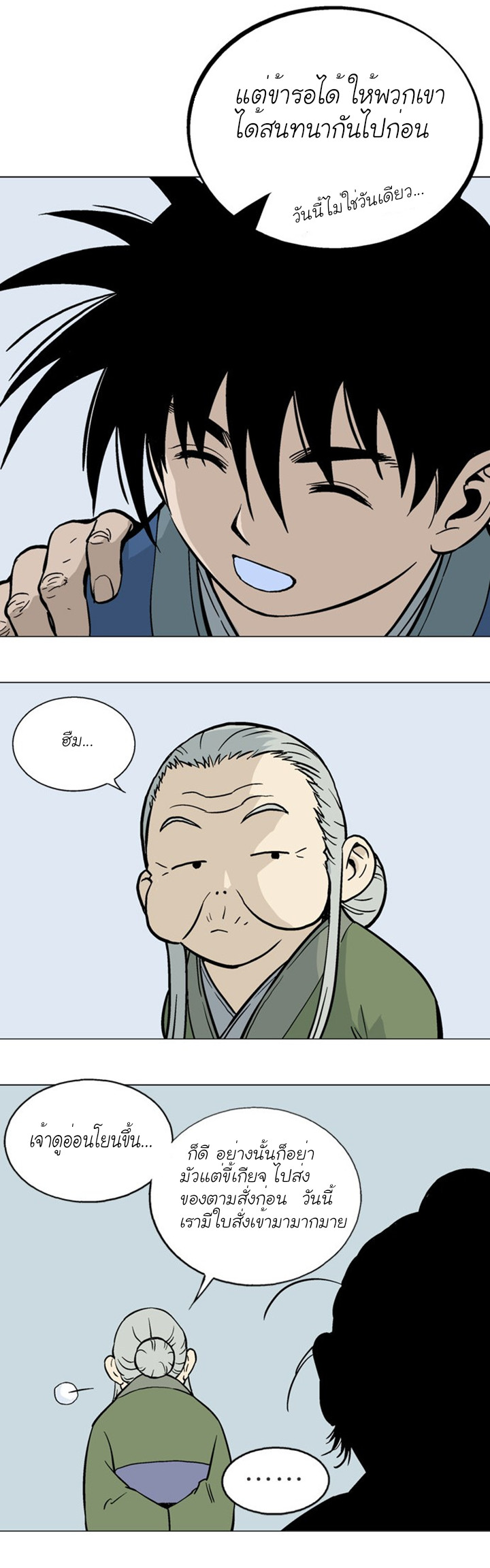 à¸­à¹ˆà¸²à¸™à¸¡à¸±à¸‡à¸‡à¸° à¸­à¹ˆà¸²à¸™à¸à¸²à¸£à¹Œà¸•à¸¹à¸™