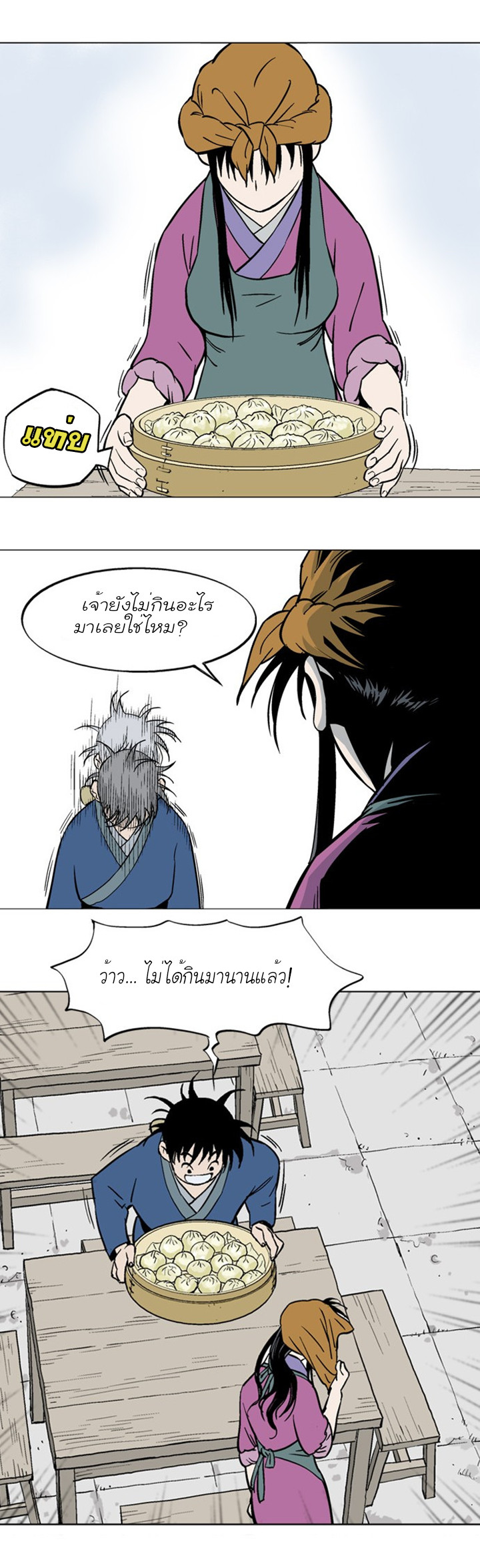 à¸­à¹ˆà¸²à¸™à¸¡à¸±à¸‡à¸‡à¸° à¸­à¹ˆà¸²à¸™à¸à¸²à¸£à¹Œà¸•à¸¹à¸™