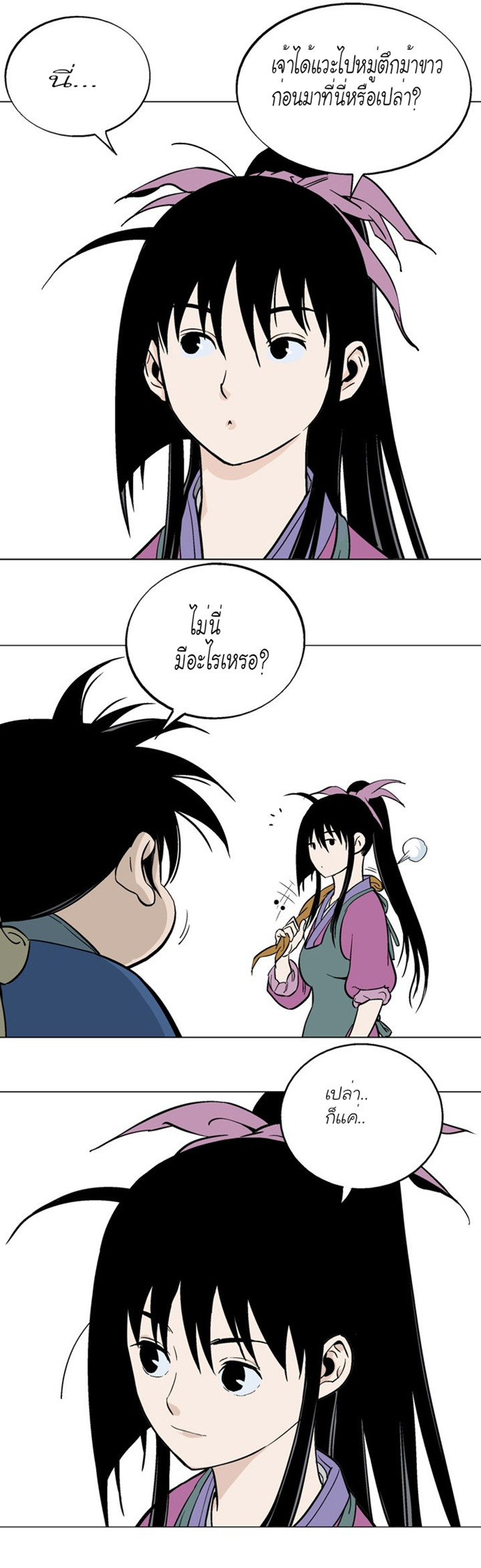 à¸­à¹ˆà¸²à¸™à¸¡à¸±à¸‡à¸‡à¸° à¸­à¹ˆà¸²à¸™à¸à¸²à¸£à¹Œà¸•à¸¹à¸™