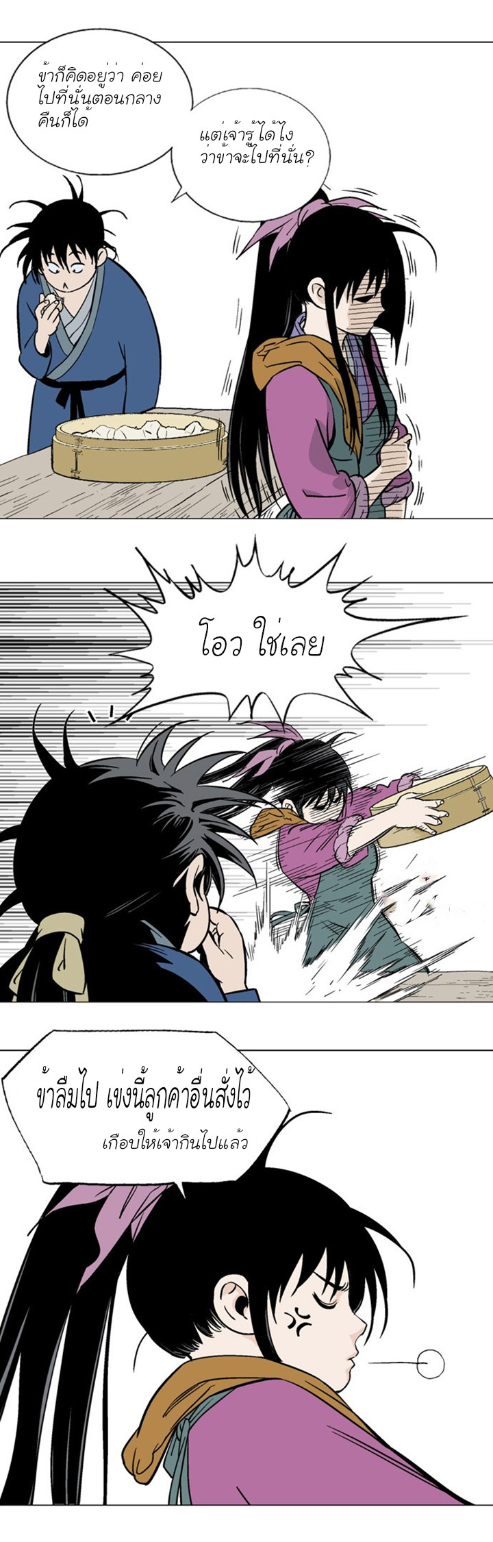 à¸­à¹ˆà¸²à¸™à¸¡à¸±à¸‡à¸‡à¸° à¸­à¹ˆà¸²à¸™à¸à¸²à¸£à¹Œà¸•à¸¹à¸™