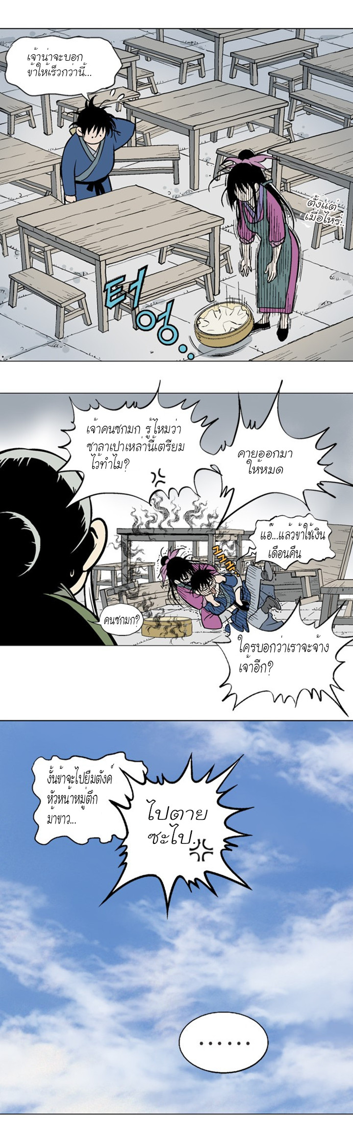 à¸­à¹ˆà¸²à¸™à¸¡à¸±à¸‡à¸‡à¸° à¸­à¹ˆà¸²à¸™à¸à¸²à¸£à¹Œà¸•à¸¹à¸™