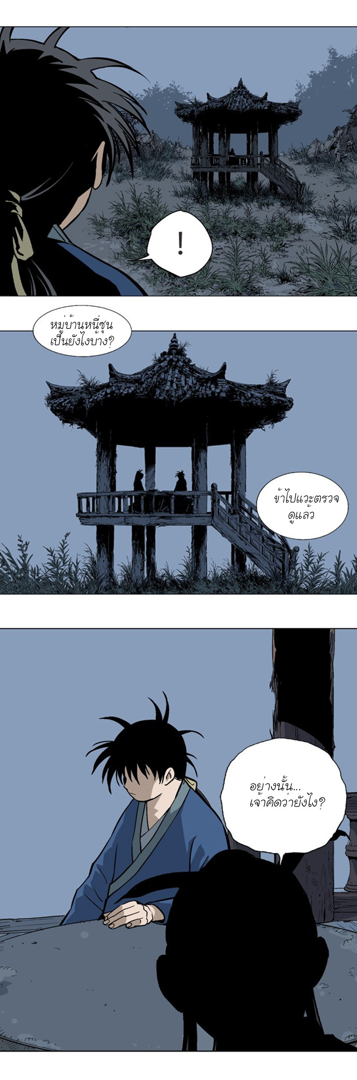 à¸­à¹ˆà¸²à¸™à¸¡à¸±à¸‡à¸‡à¸° à¸­à¹ˆà¸²à¸™à¸à¸²à¸£à¹Œà¸•à¸¹à¸™